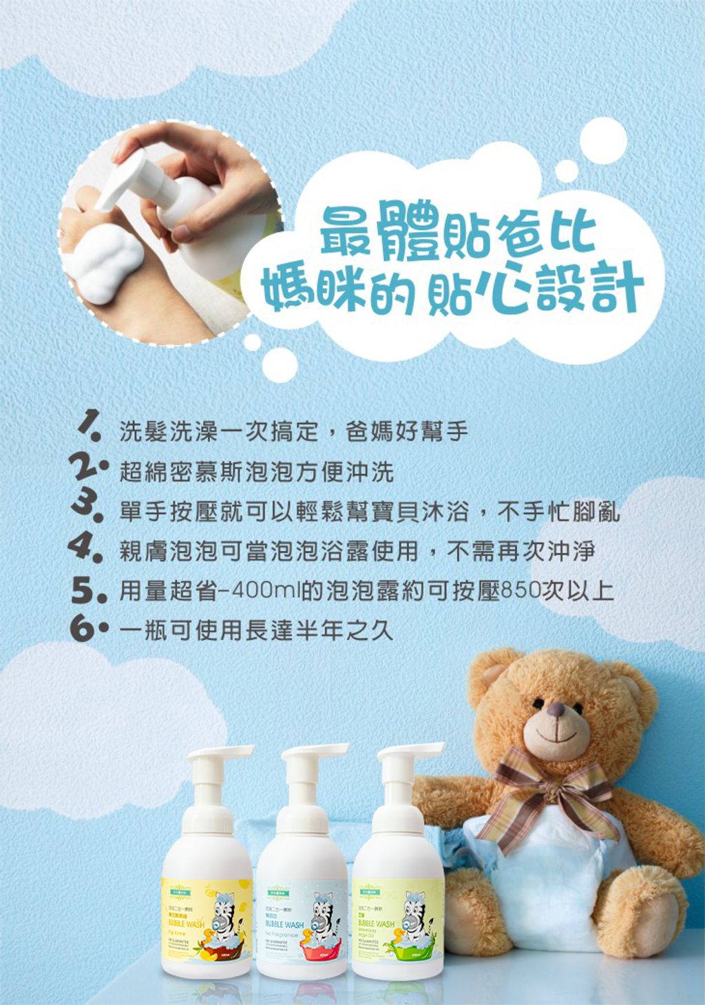 字卡_無添加泡泡二合一慕絲03