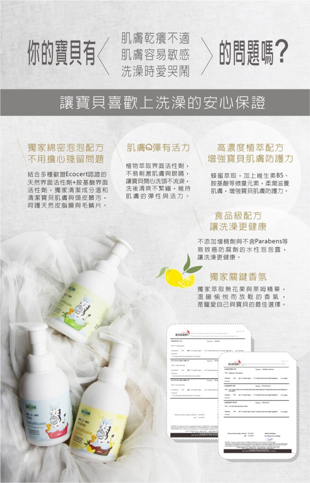 字卡_無花果萊姆泡泡二合一慕斯02