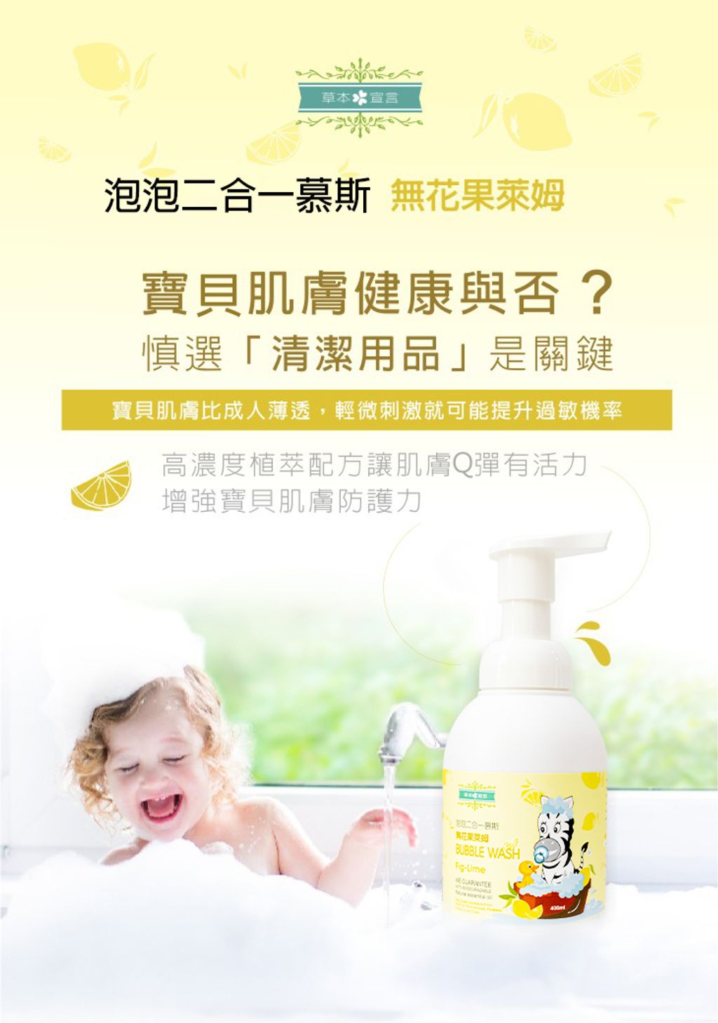 字卡_無花果萊姆泡泡二合一慕斯01