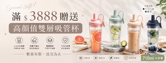 滿$3888贈送高顏值雙層吸管杯一個 | 夢想攝影首爾家服裝工作室