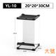 (YL-10) 20*20*30