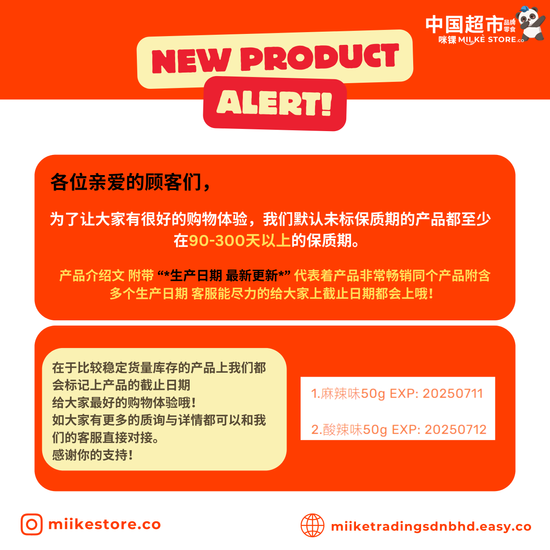  | Mii Ke Store 咪锞中国超市