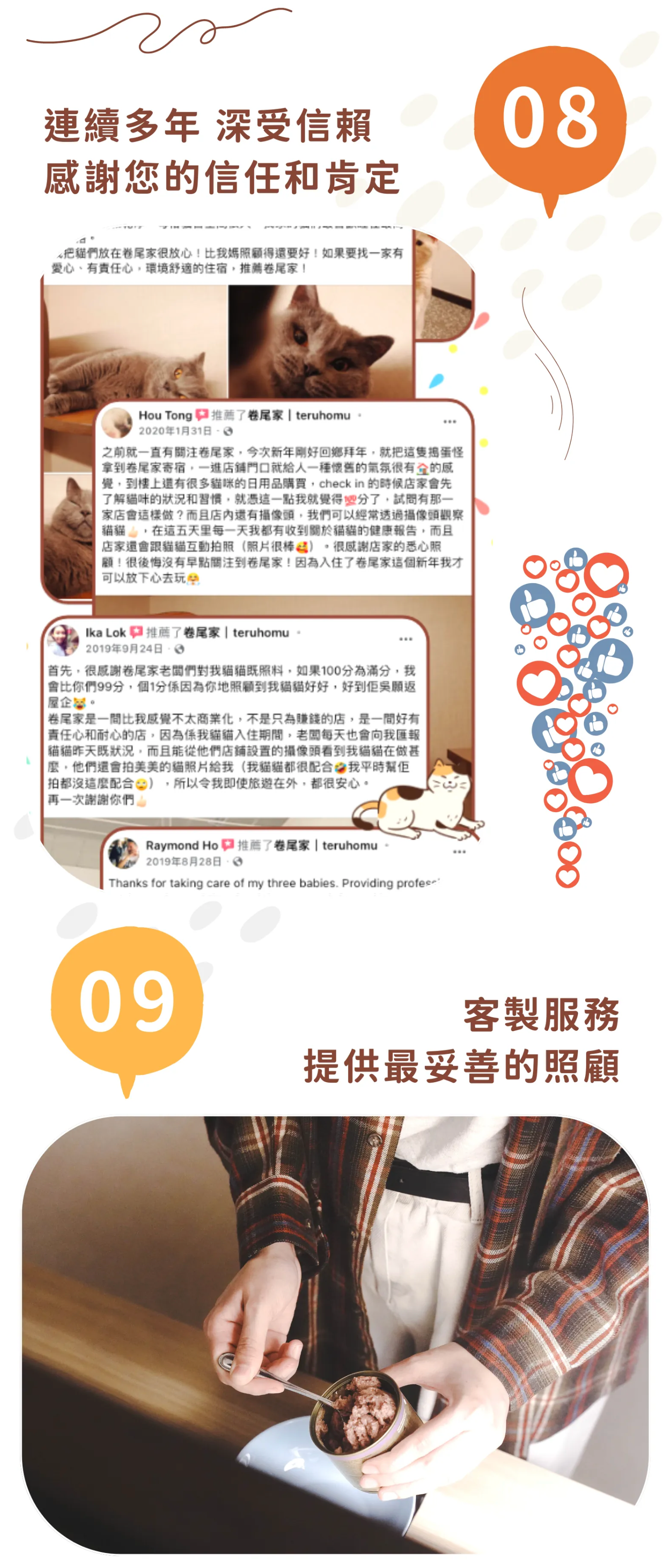 整體介紹3