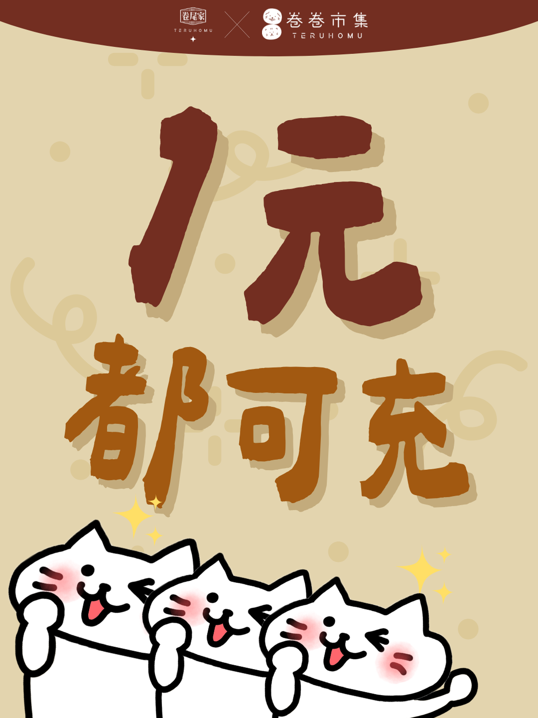  | 卷卷市集