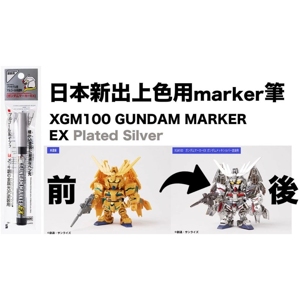 Gundam Marker EX Gundam Plated Silver