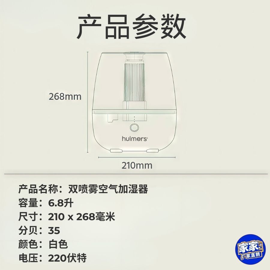 6.8 Liter Capacity Air Humidifier with Dual Mist 大容量空气加湿器,双重雾气