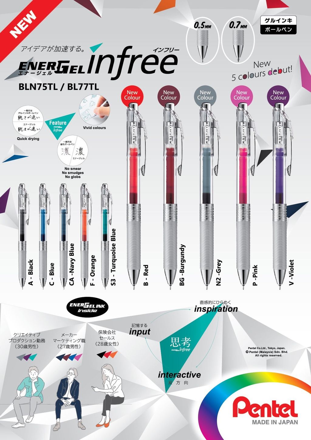 2020-New-5-colours-Infree-FA2 (1)