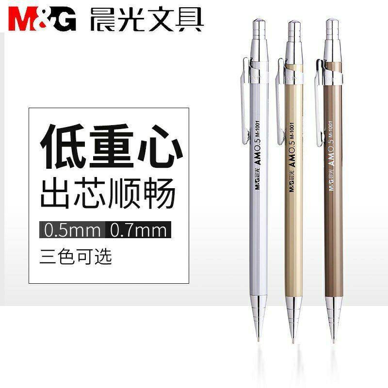 M&G Chenguang Metal Body Mechanical Pencil 0.5mm 0.7mm MP10102 AMP10171