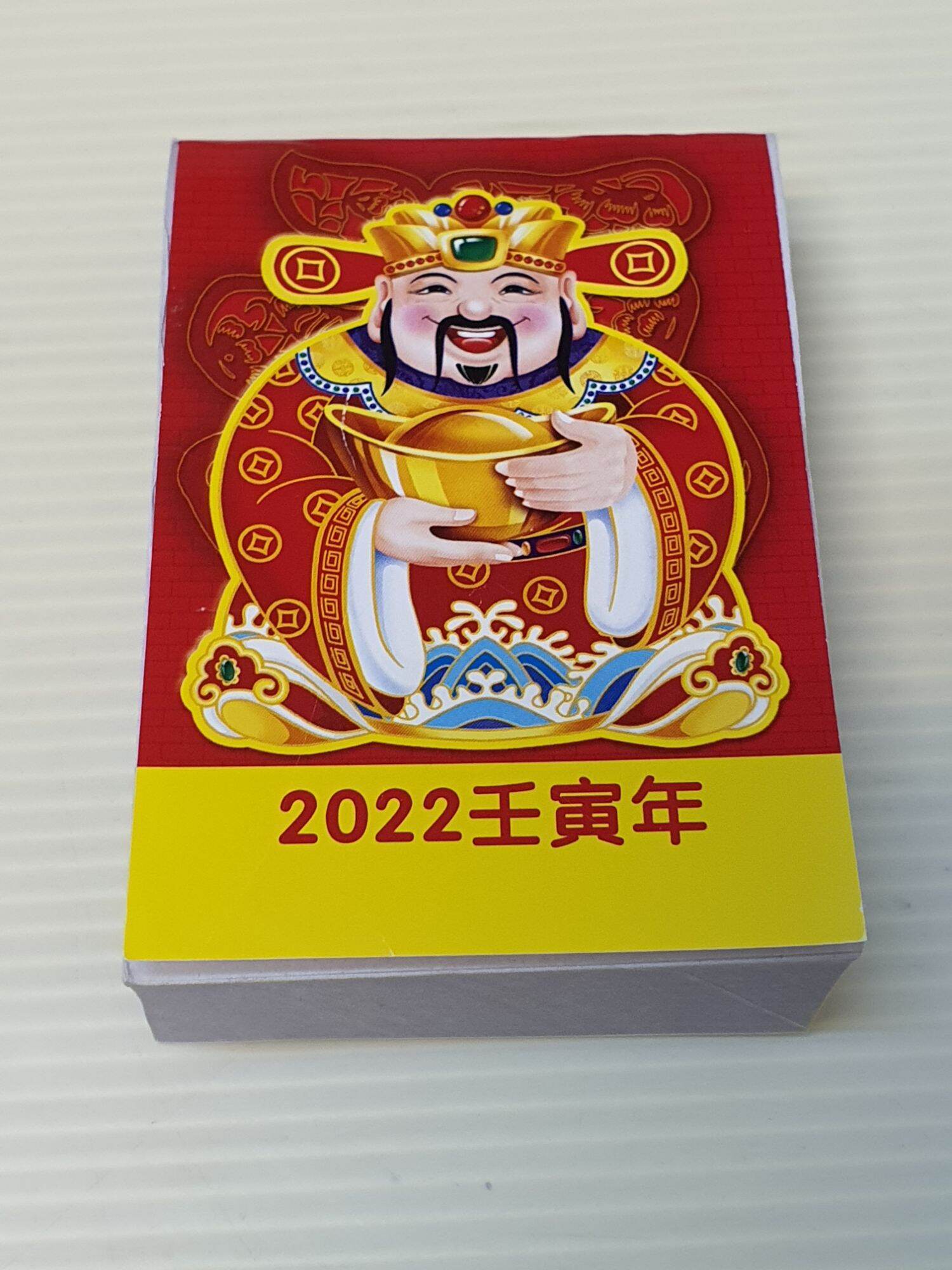 Chinese Lunar Calender 2024 / Feng Shui Chinese Calendar / 128开 32开 16开 8开 正宗龙岩通胜日历