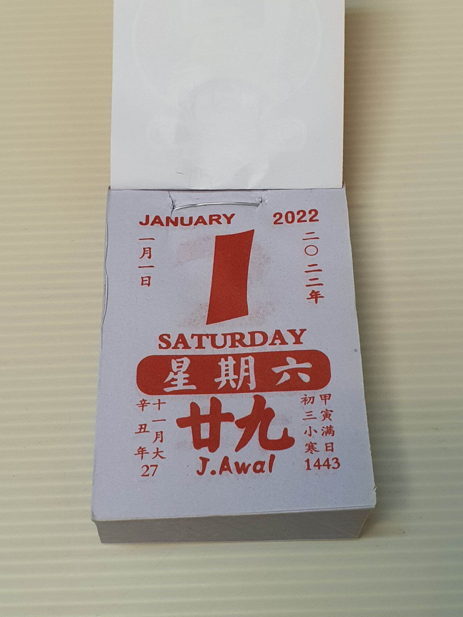 Chinese Lunar Calender 2025 / Feng Shui Chinese Calendar / 128开 32开 16开