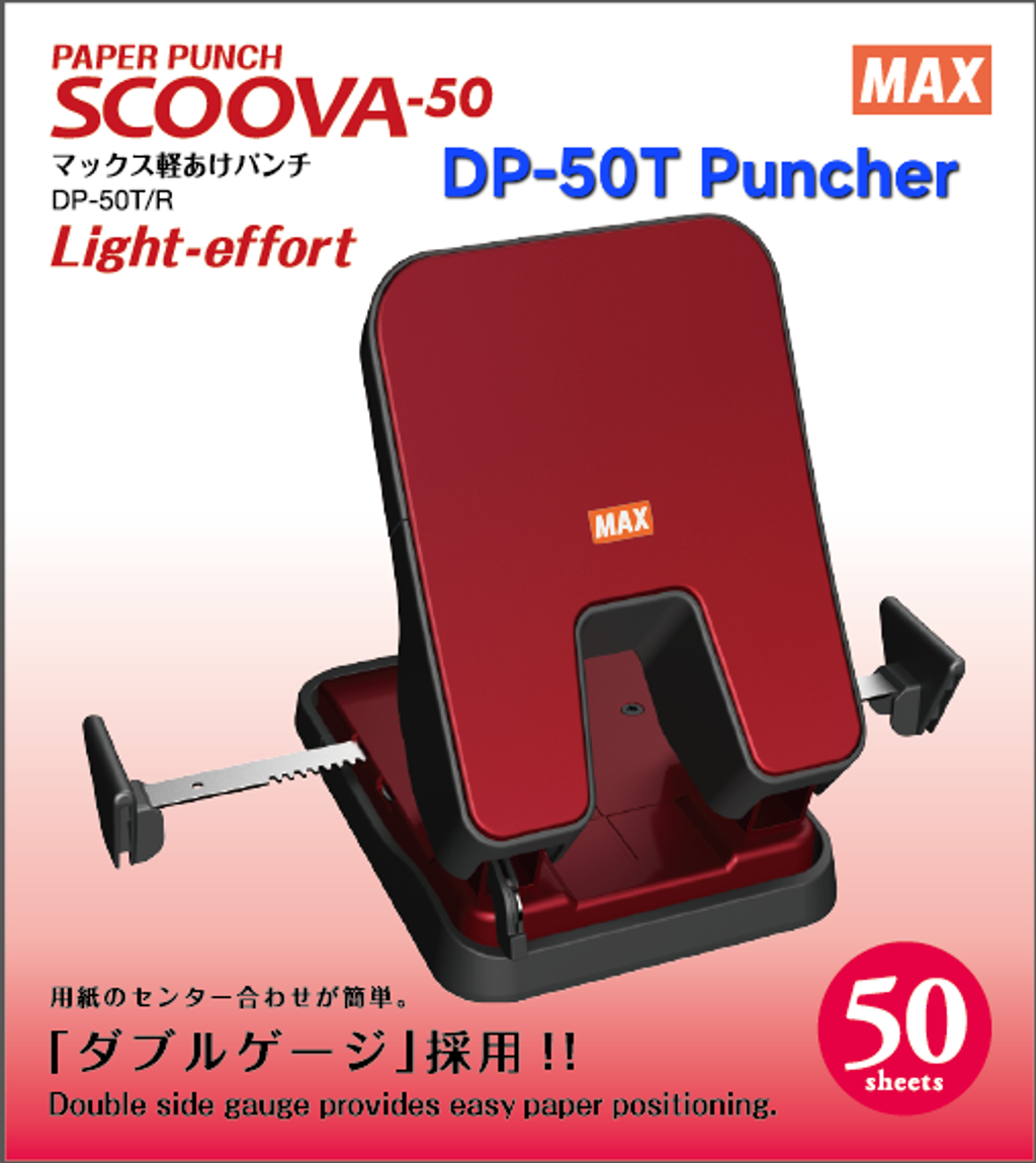 MAX DP-50T Puncher 04