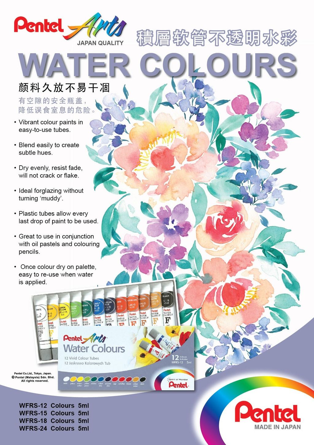 WFRS-Water-Colour-Leaflet-FA1