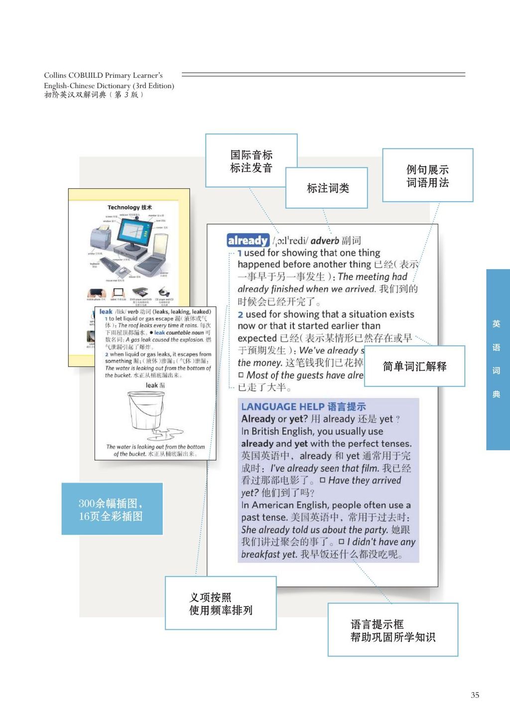 UPH Dictionary Catalogue 2025 compressed_35