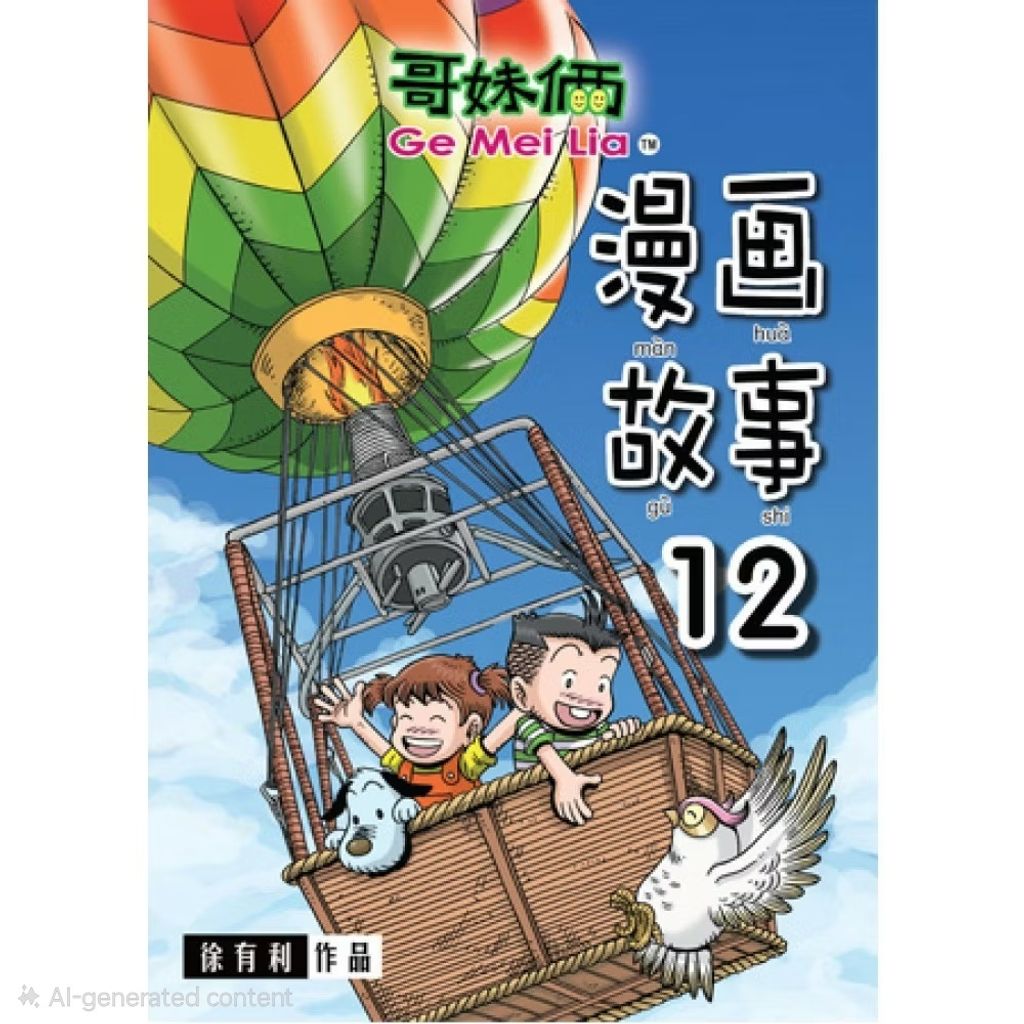 4d5721e81a2ee2670c23a192d0f42310(1)