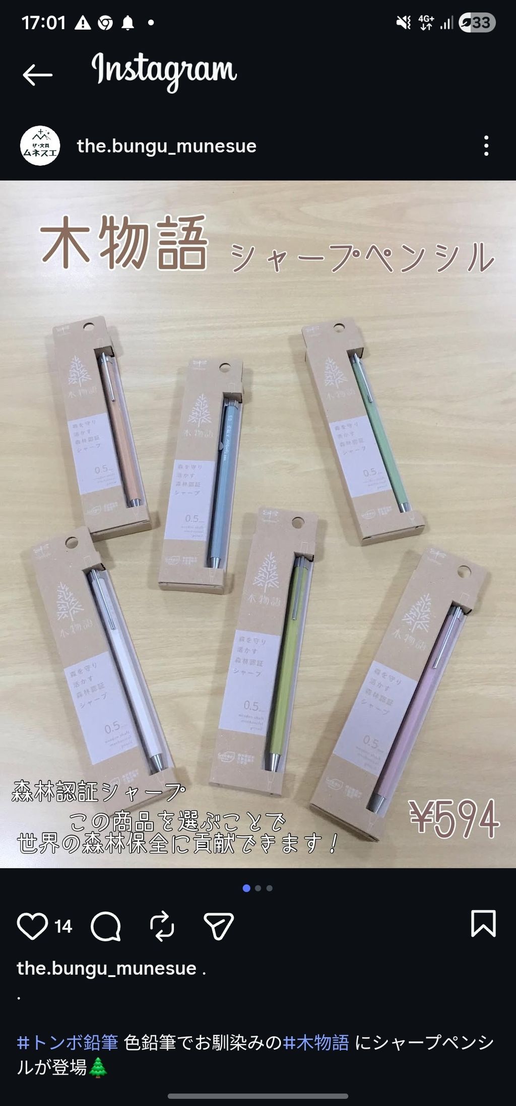 Screenshot_20260220_170117_Instagram