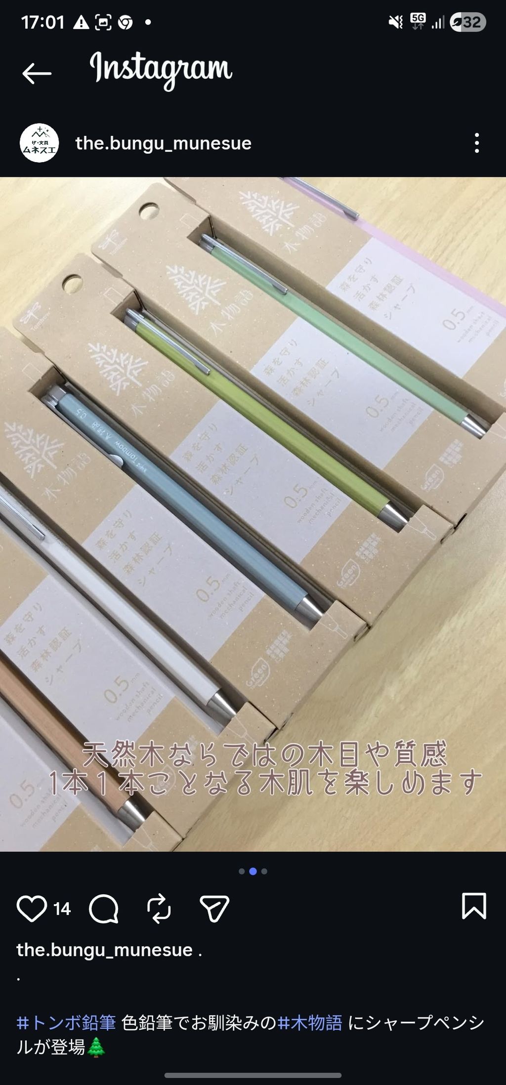 Screenshot_20260220_170131_Instagram