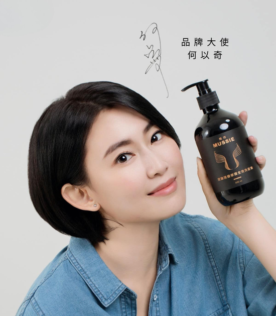控油強健修護全效洗髮精 | Mussie 瑪西｜簡單，就是剛剛好
