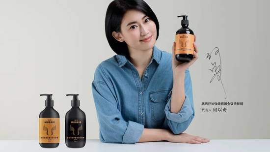 控油強健修護全效洗髮精 | Mussie 瑪西｜簡單，就是剛剛好