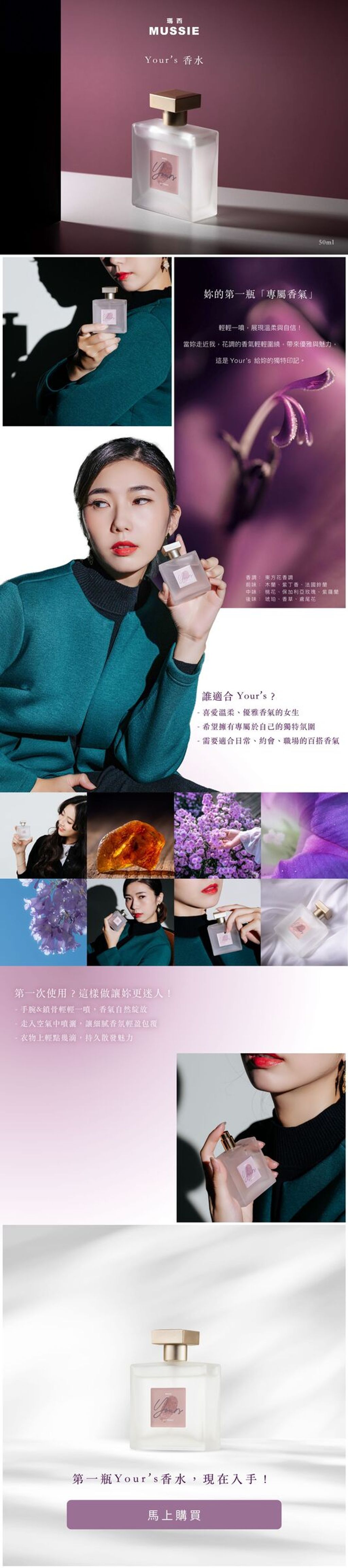 Your’s 香水