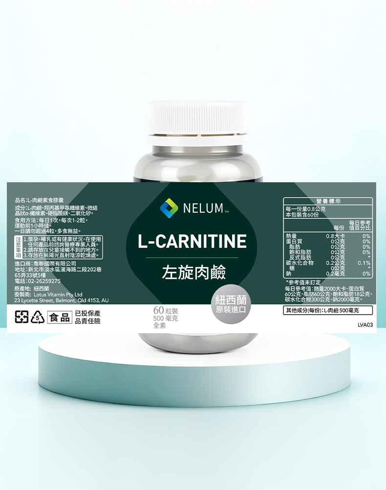 肉鹼-详情制作-000_12