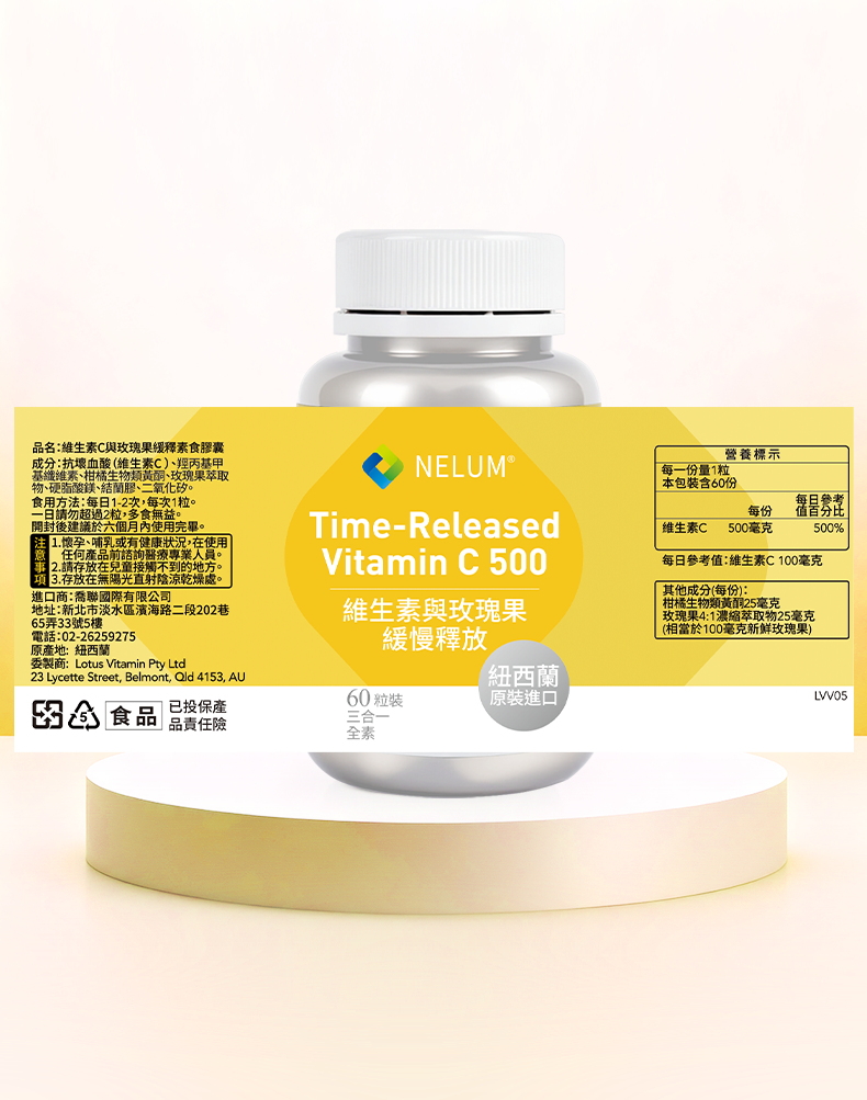 維生素C-详情-000_10