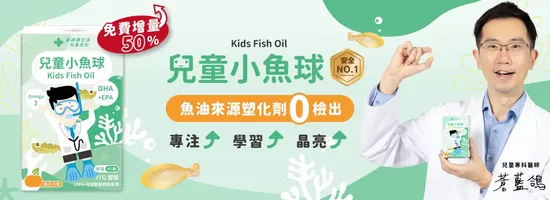 最安心的兒童魚油 | 信男藥局 官方網站｜口罩｜保健食品｜醫療器材