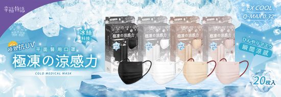 夏日必備 | 信男藥局 官方網站｜口罩｜保健食品｜醫療器材