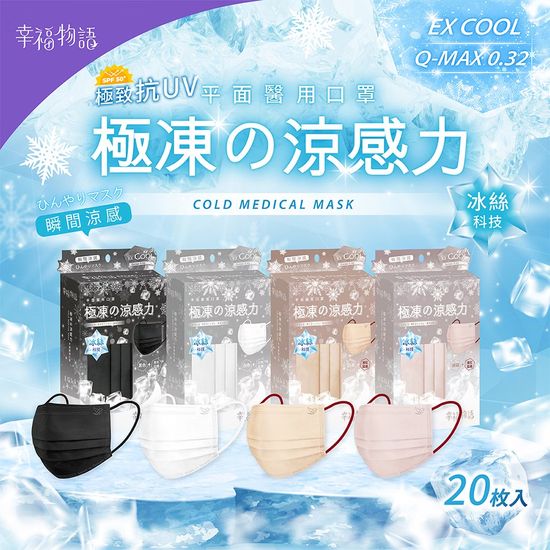 夏日必備 | 信男藥局 官方網站｜口罩｜保健食品｜醫療器材