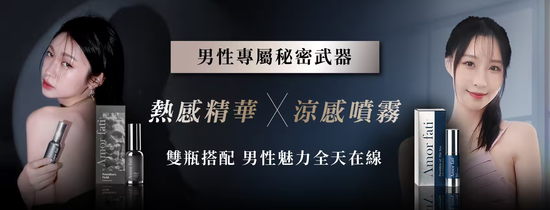 增量瑪卡涼感噴霧 新上市❄️ | 信男藥局 官方網站｜口罩｜保健食品｜醫療器材
