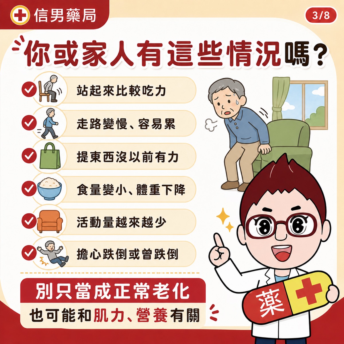 每天都有補鈣，怎麼還是越走越沒力？50歲後不只顧骨頭，肌力也要顧