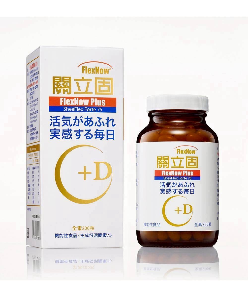 關立固 FlexNow Plus 加 D 配方 藥局版 全素 200 粒 盒裝與瓶裝