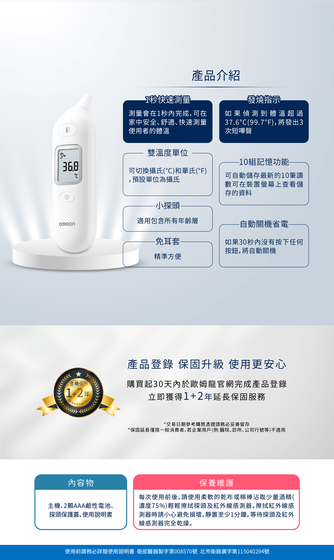 MC-E530拷貝