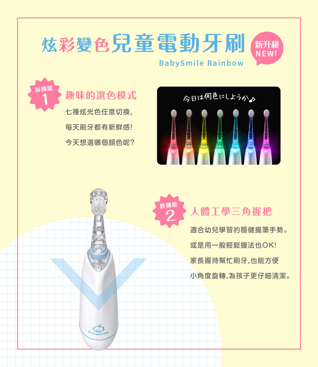 04_特色介紹_02_彩虹燈光