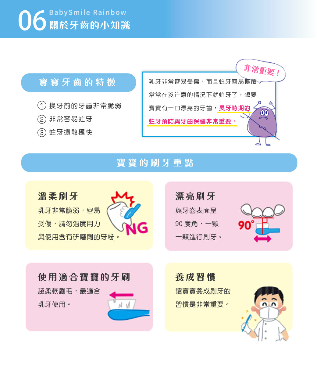 10_特色介紹_08_生活防水