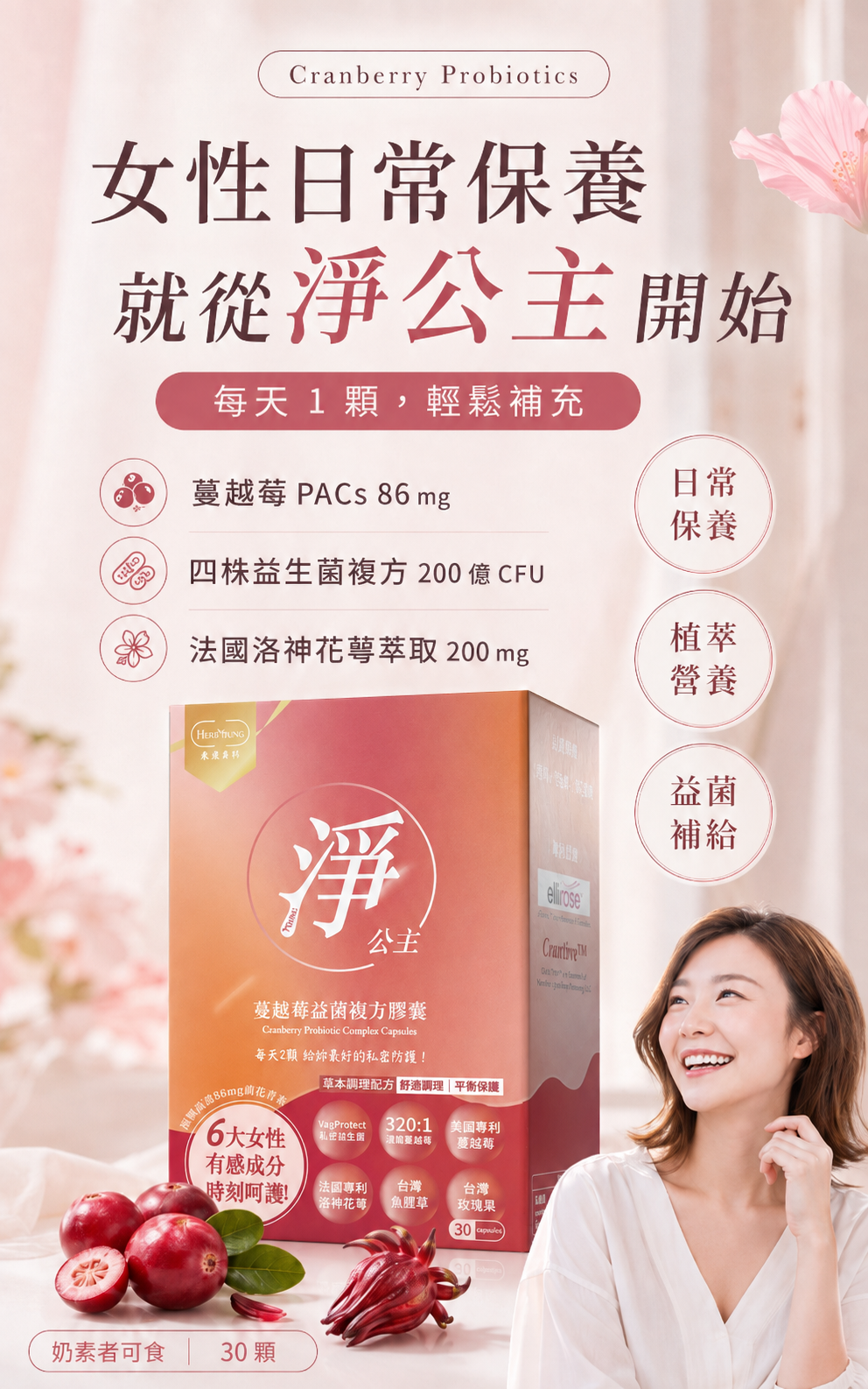 淨公主 商品介紹 1