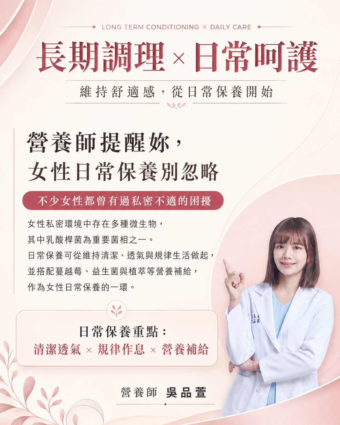 淨公主 商品介紹 3
