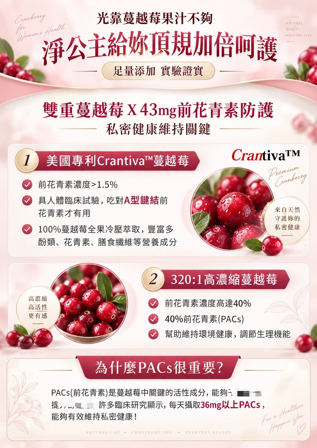 淨公主 商品介紹 5