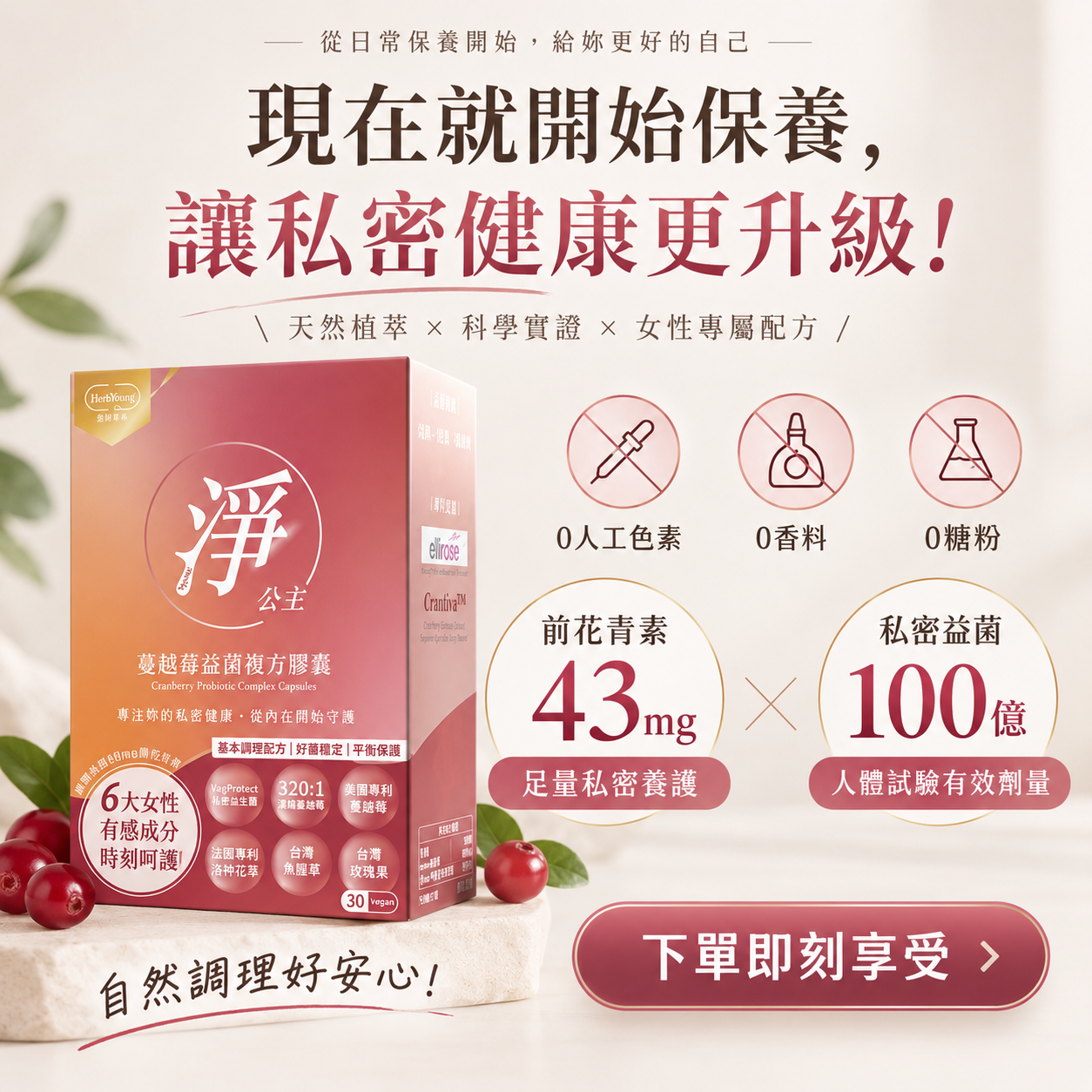 淨公主 商品介紹 8