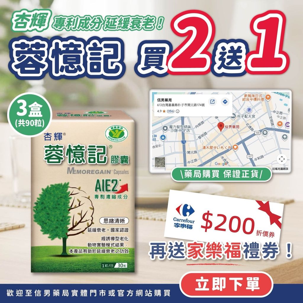 大蓉憶記-買二送一-202404-17