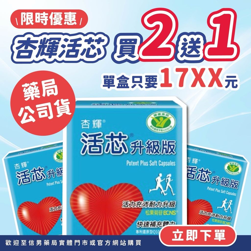 大活芯第二件半價_工作區域 1 複本 5