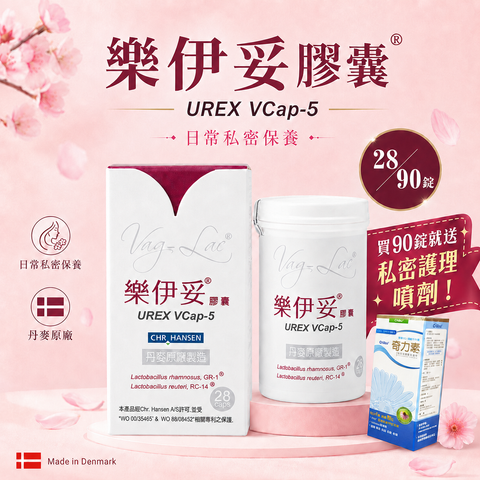 廣告圖 買就送私密護理噴劑