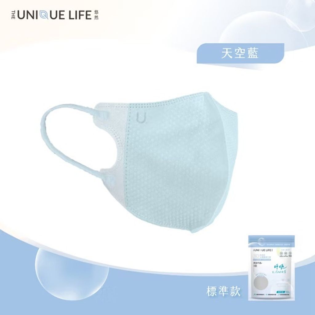 呼吸立體＿天空藍Ｌ