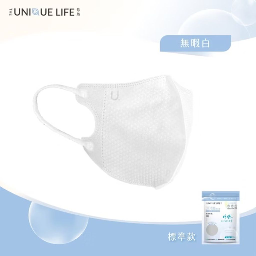 呼吸立體＿標準白Ｌ