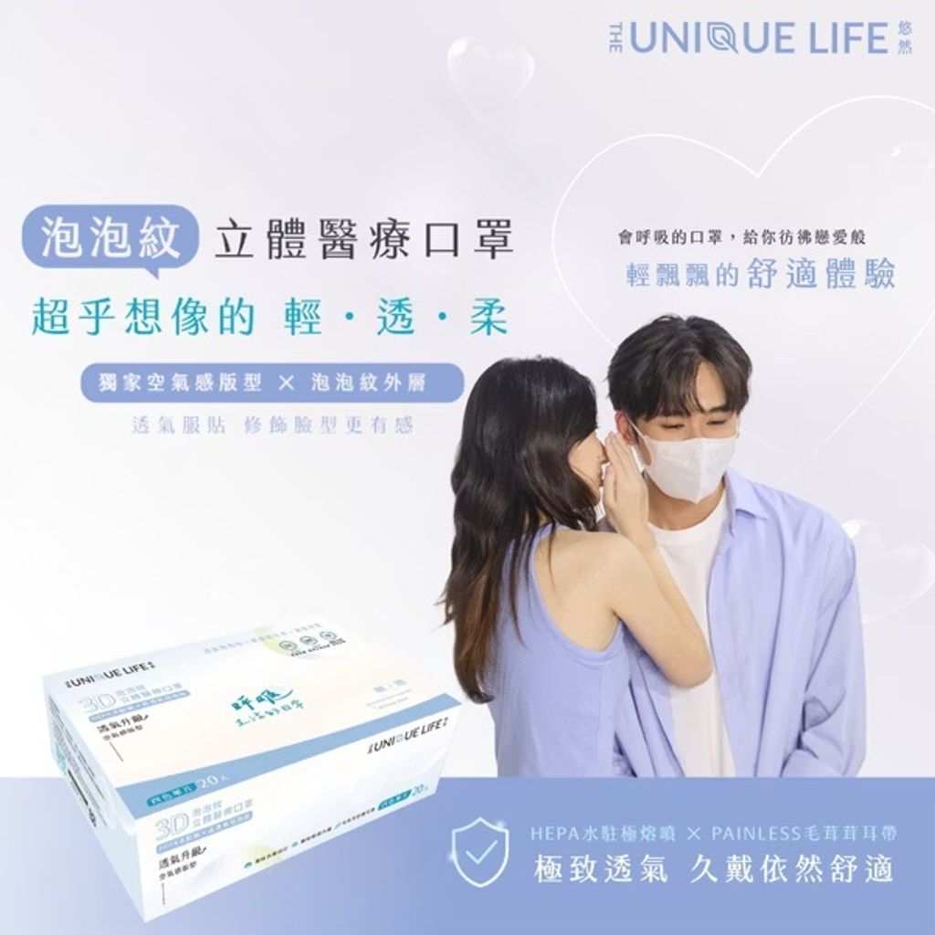 呼吸口罩20入