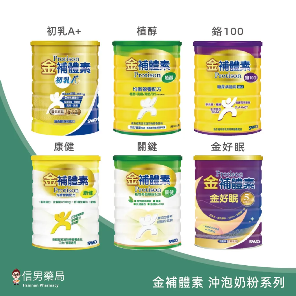 金補體素-沖泡粉裝系列-09