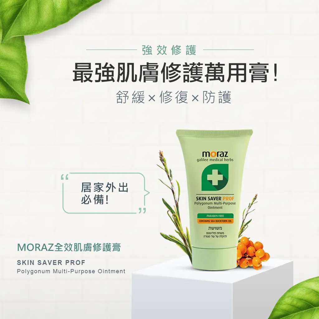 修護膏C