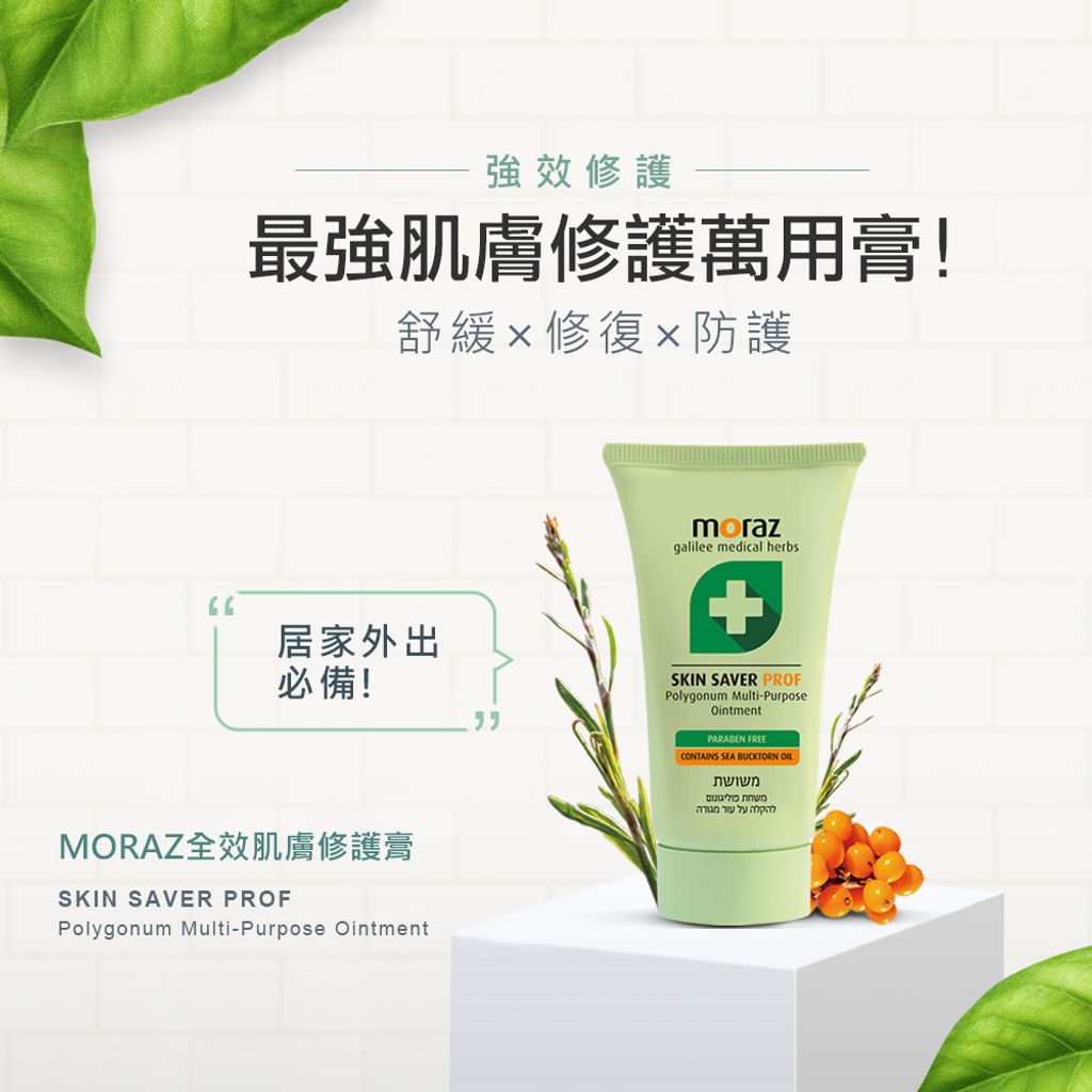 修護膏C