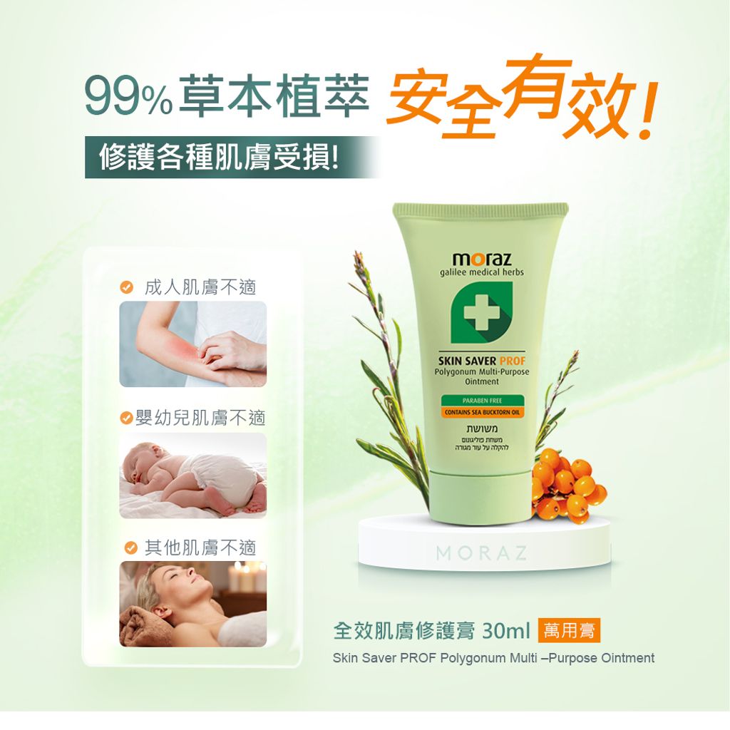 修護膏D