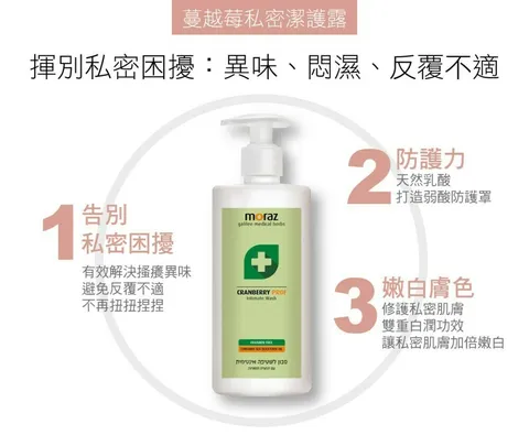 私秘潔護露B