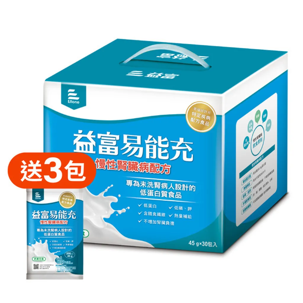 易能充-慢性腎臟病適用配方(盒)